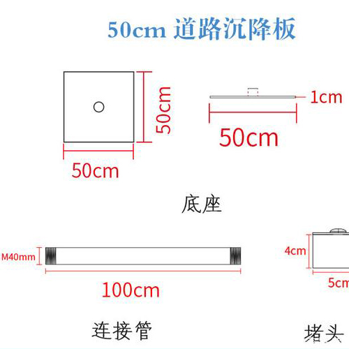 鹤岗沉降板规格型号如何选择？